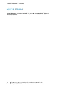 Страница 204