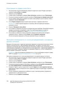 Страница 100