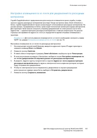 Страница 101