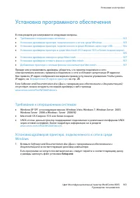 Страница 103