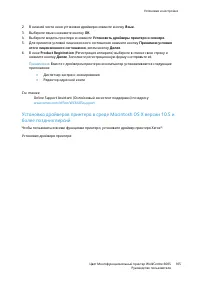 Страница 105