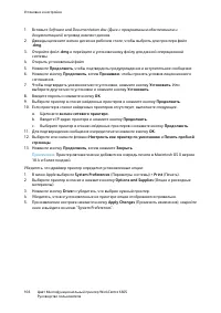 Страница 106