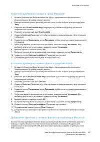 Страница 107