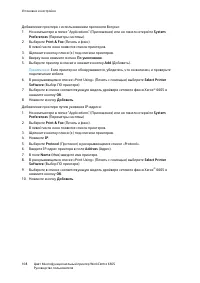 Страница 108