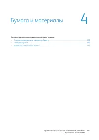 Страница 111