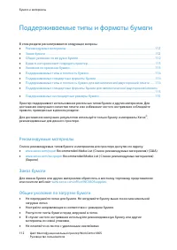 Страница 112