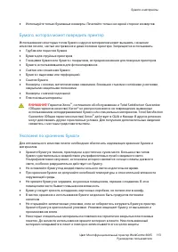 Страница 113