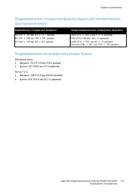 Страница 115