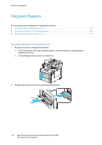 Страница 116