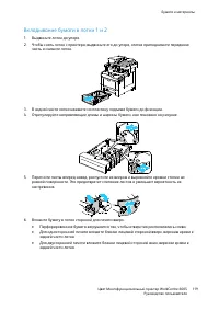 Страница 119