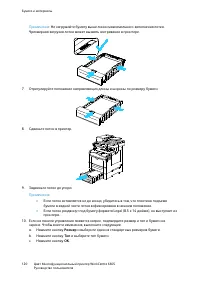 Страница 120