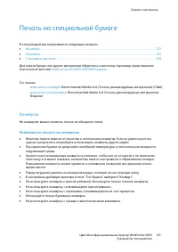 Страница 121