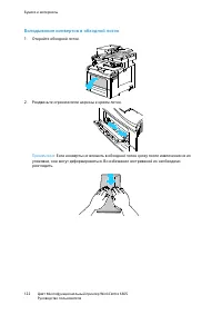 Страница 122