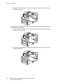 Страница 124