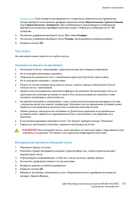 Страница 125