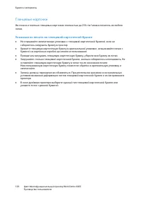 Страница 126