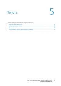 Страница 127