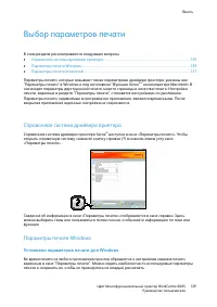 Страница 129