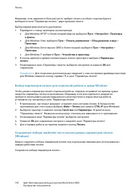 Страница 130