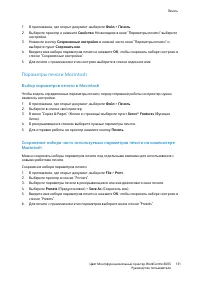 Страница 131