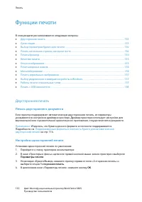 Страница 132