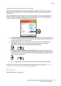 Страница 133