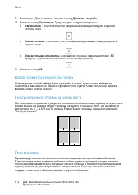 Страница 134