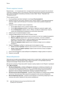 Страница 136