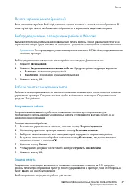 Страница 137