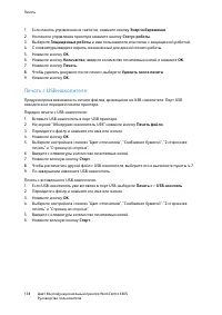 Страница 138