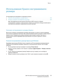 Страница 139