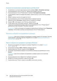 Страница 140