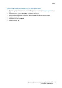 Страница 141