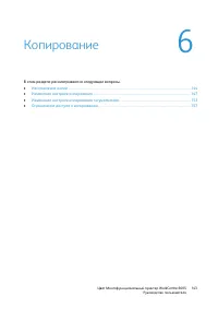 Страница 143