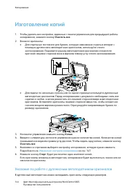 Страница 144