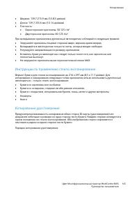 Страница 145