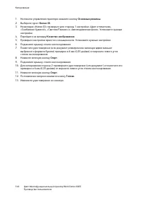 Страница 146