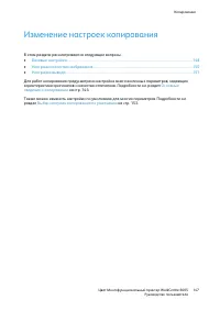 Страница 147