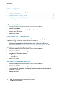 Страница 148