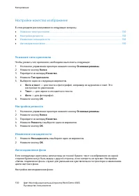 Страница 150