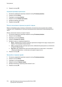 Страница 152