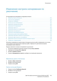 Страница 153