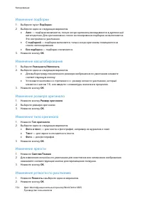 Страница 154