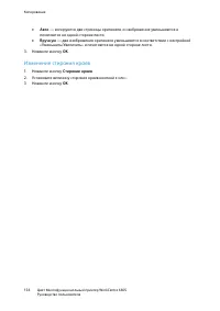 Страница 156