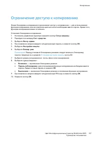 Страница 157