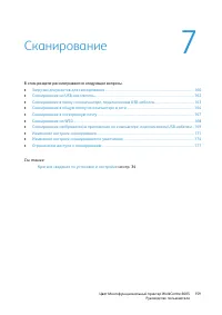 Страница 159