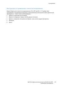 Страница 161