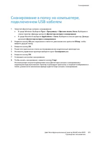 Страница 163