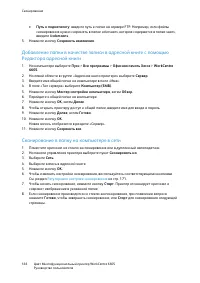 Страница 166