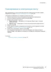 Страница 167